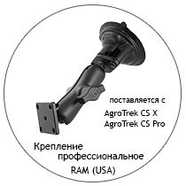 Крепление для курсоуказателя Агротрек CS-x Крепление для курсоуказателя Агротрек CS-x
