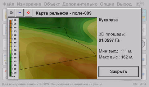 Карта рельефа. Агрометр 5-го поколения - измерение площади с учетом рельефа местности