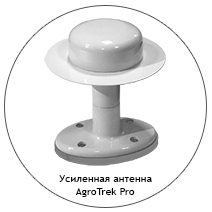 GPS антенна профессиональная "Агротрек PRO" для системы параллельного вождения
