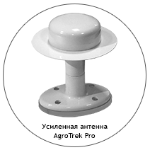 GPS антенна профессиональная "Агротрек PRO" для системы параллельного вождения GPS антенна профессиональная "Агротрек PRO" для системы параллельного вождения