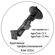 Крепление для курсоуказателя Агротрек CS-x Крепление для курсоуказателя Агротрек CS-x
