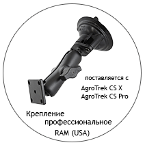 Крепление для курсоуказателя Агротрек CS-x